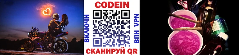 Кодеин напиток Lean (лин)  hydra сайт  Бежецк 