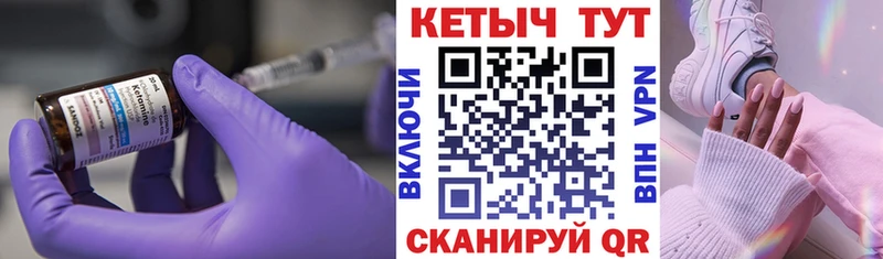 КЕТАМИН ketamine  цена наркотик  блэк спрут ссылка  Бежецк 