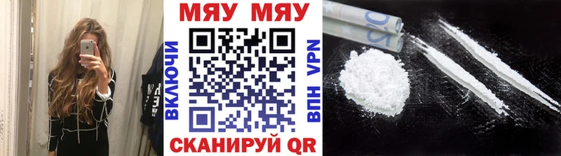 Меф мяу мяу кристаллы Бежецк