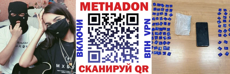 дарк нет наркотические препараты  Бежецк  МЕТАДОН methadone  где найти наркотики 