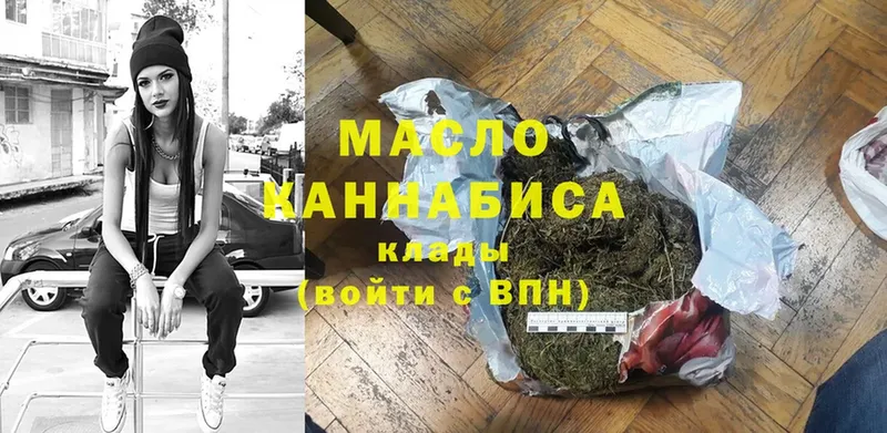 наркотики  Бежецк  Дистиллят ТГК гашишное масло 